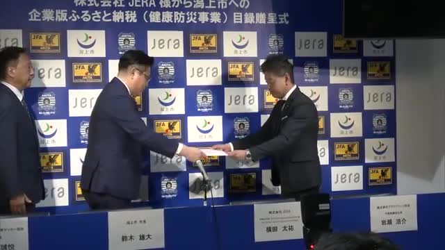 「健康防災」拠点整備へタッグ　潟上市・JERA・県サッカー協会　秋田