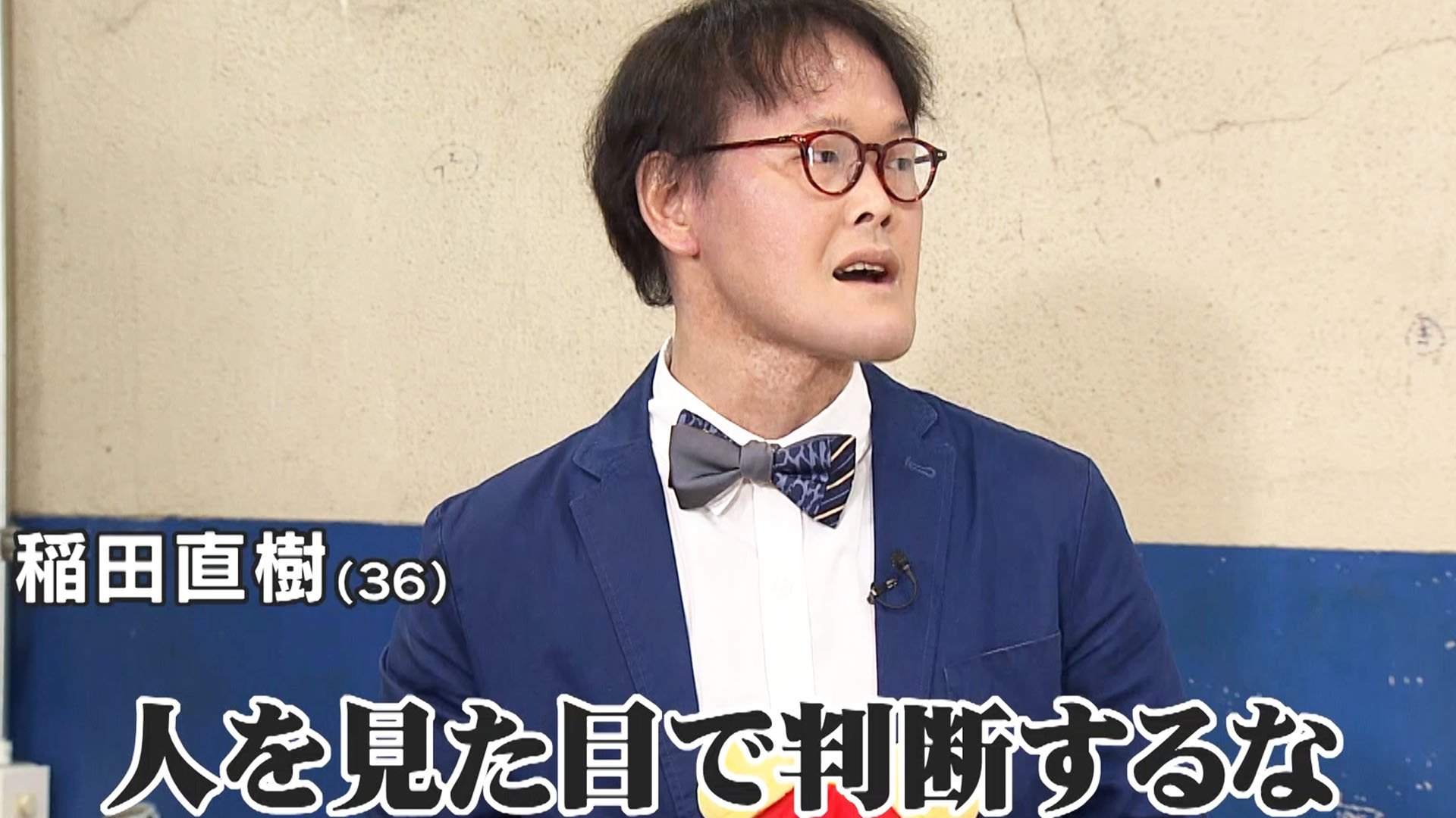 アインシュタイン 稲田直樹が自信満々 結婚は大丈夫 いつかモテることを夢見て あきらめないことも大事 Fnnプライムオンライン 大人気よしもと芸人による子ども向けのオン ｄメニューニュース Nttドコモ