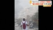 目の前にがれきの山…住宅近くで崖崩れ　イタリア・ナポリ近郊で過去40年“最大規模”地震　26人負傷300人避難