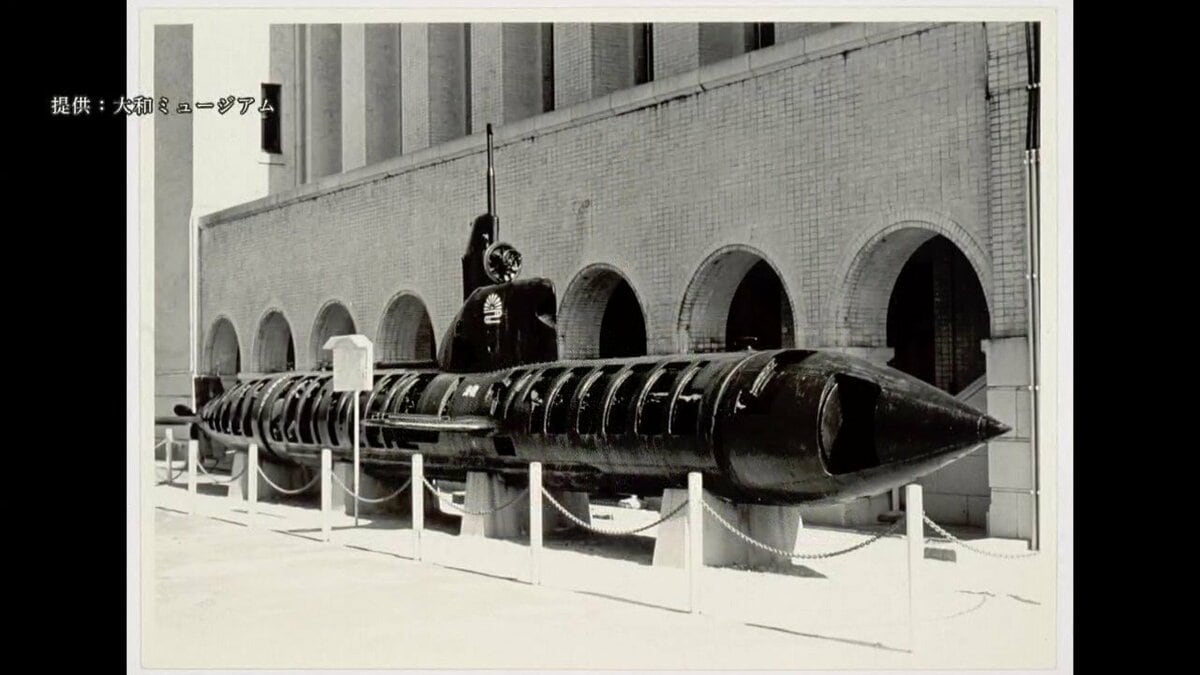 人間は何をつくってきたか　船 特攻兵器“人間魚雷”を製造していた「川南造船所」解体に反対し“戦争