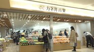 ファッションの店並ぶ中キャベツや大根が…地下街に「青果店」一躍人気に 都心にマンション増え需要高まる