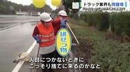 なんと“排せつ物”まで… トラックドライバーのゴミポイ捨ての実態 背景に厳しい労働環境「10時間待ちも普通」