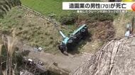クレーン付きトラックの下敷きに　男性死亡　鹿児島市