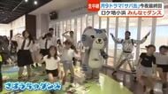 「サバ缶、宇宙へ行く」ついに最終回　地元・小浜では「さばうちゅダンス」で市民が一体に　ロケ弁食べながらパブリックビューイングも