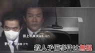 「審理を尽くしていない」湯布院殺人予備事件・「推認」39回 一審判決の“怪しさ”工藤会控訴審の弁護人に単独インタビュー【前編】