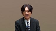 秋篠宮さま「日本動物園水族館協会」総会に総裁として出席　サンゴの産卵などの講演聴かれる　千葉・市原市