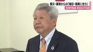 「おひとりおひとりに寄り添う」 2度の苦難を乗り越える珠洲市　泉谷市長が6期目の始動
