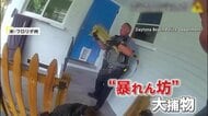 「いい加減にしろ！」住宅街に“暴れん坊”巨大イグアナ…警官2人がかりで大捕物　逃げ出したペットか　アメリカ・フロリダ州