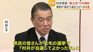宮城県の村井嘉浩知事に単独インタビュー　６回目の当選から約１年　１年の振り返りと今後の展望は〈宮城〉