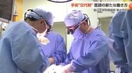 【動画あり】「長時間手術でも交代制」 富山大学病院が実現した外科医の働き方改革で女性医師が活躍
