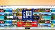 HISで顧客パスポート情報流出か　最大600人分　パスポート番号など