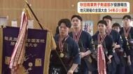 秋田商男子剣道部、54年ぶりの日本一報告　魁星旗大会で第1回以来の優勝　次の目標はインターハイの頂点