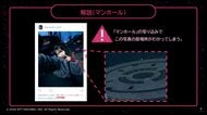 “盛れ”ている写真に“漏れ”が…SNSの危険性をリアルに体験　NTTドコモが「ばくモレ授業」