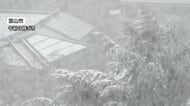 富山で初雪を観測、今シーズン一番の冷え込み　平年並みだが去年より5日早い観測