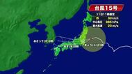 福島県いわき市の東を進む…『台風15号』12日未明から朝にかけ東海3県に最接近の見込み 中部空港で8便が欠航