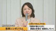 公明党熊本県本部が『熊本地震１０年復興シンポジウム』【熊本】