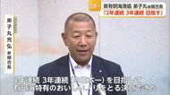 「2年連続、3年連続を」佐賀ノリ“日本一”奪回 次は連覇へ新組合長が決意【佐賀県】