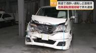 今治で普通車を酒酔い運転し正面衝突　対向車の高齢者に大ケガさせた男逮捕「よく覚えてない」否認【愛媛】