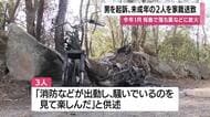 「消防が出動するのを見て楽しんだ」桜島で落ち葉や原付に放火、20歳男を起訴・未成年2人を家庭裁判所送致