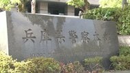 「ショウリンジ」と交番や110番で叫ぶなど迷惑行為「少林寺レーシング」で兵庫県内の小学生から18歳25人を検挙・補導　兵庫県警　「遊び感覚でやった・うまく動画撮れず2回侵入」など話す　SNS投稿模倣か