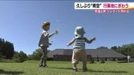待ちに待った行楽日和　外遊びを楽しむ家族連れや鉄道イベント　シルバーウィーク後半を満喫　福島
