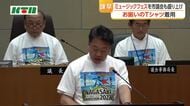 市長も市議もお揃いのTシャツで議場に　長崎県諫早市でミュージックフェスマラソンをPR