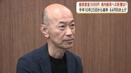 最低賃金64円増で「年収の壁」が新たな懸念　鹿児島1090円に決定、人手不足の企業に影響か