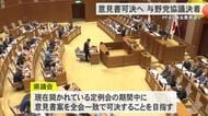 PFAS除去、財政支援に向けて意見書案合意　県議会各派代表者会で「歩み寄り」