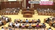 県議会９月定例会が開会　宿泊税条例案など４０件提出