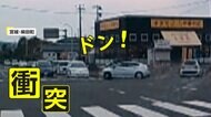 「ドン！」車同士が勢いよくぶつかる恐怖の瞬間…宮城・柴田町の交差点で2台の車が右直事故　奈良・葛城市では正面衝突し1台はシャッターにめり込む事態に