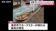 【26日午前11時時点】台風7号　本島地方から遠ざかりつつある