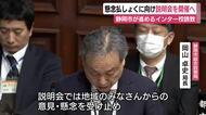 インターナショナルスクール開校で治安悪化？　地元住民が懸念　市が説明会を開催へ「地域との信頼関係の構築を重視して進めていく」