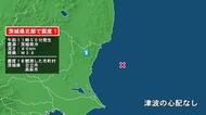 茨城県で最大震度1の地震　茨城県・日立市、高萩市