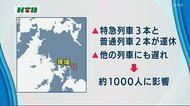 JR佐世保線で信号トラブル 運休や遅延で約1000人に影響【長崎県佐世保市】