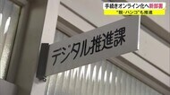 「脱・ハンコ」を実現 行政手続きオンライン化加速へ 岡山県庁にデジタル推進課発足【岡山】