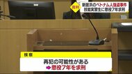 ベトナム人男性を刃物で襲い現金など奪う ベトナム人技能実習生に懲役7年求刑【愛媛】