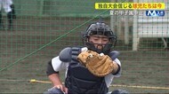 「悔いがないように、最後まで」独自大会信じる球児たち 夏の甲子園中止【岩手県】