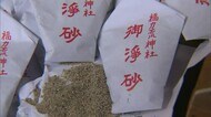 マムシ除けと安産の神様 福力荒神社で大祭【岡山・津山市】