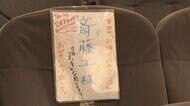 空席に「斎藤工様お買い上げ」 “1週間”購入 ミニシアター支援