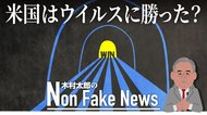 クオモNY知事がトランプ政権に謝意「助けが必要な時、連邦政府はすぐにやってくれた」米国はコロナとの戦争で苦境を脱したか