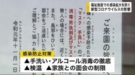 新型コロナウイルスの影響 福祉施設での感染拡大を防ぐ【岩手】