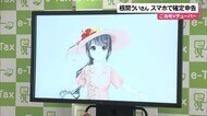 バーチャルキャラクターがスマホ申告をPR