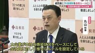 丸山知事「経団連に島根ルールを」全国知事会で要望