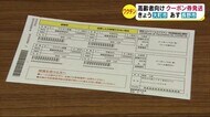 高齢者向けワクチン接種　「クーポン券」発送　29日大町市、30日…