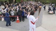 聖火リレー「密」の回避が課題に 丸川五輪相「正直多かったなと...」