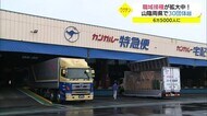 【コロナワクチン】21日に接種開始 鳥取県トラック協会の職域域接種は山陰最大規模約5000人が対象