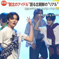 脱北者2人がアイドルデビュー！貧困や差別体験した“脱北アイドル”が語る北朝鮮のリアル…アメリカ・日本・北朝鮮出身の5人組K-POP新人「1VERSE」