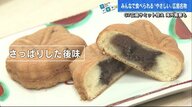 “糖質半分”饅頭に  “おから”お好み焼き…　「やさしい」広島名物を【広島発】