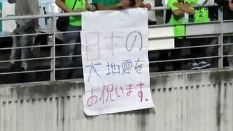 震災10年 忘れてはならない隣国の支援