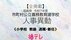 【全掲載】福島県《小学校》教諭の退職・新任　令和7年度　市町村公立…